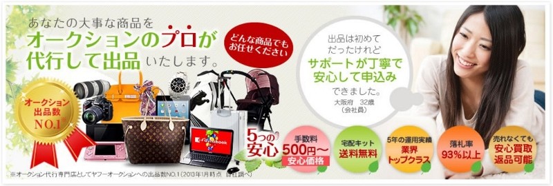 �����荂�������o�i�́u�_�˃I�[�N�V�����v�ɂ��܂����I���T�C�g